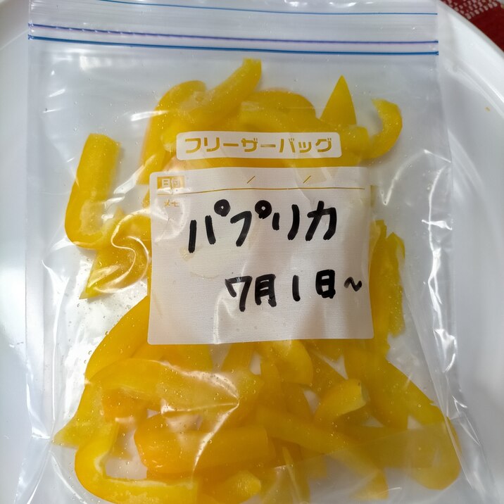パプリカ の冷凍保存方法 使い勝手いいですよ レシピ 作り方 By こってぃさん 楽天レシピ パプリカ の冷凍保存方法 使い勝手いいですよ レシピ 作り方 By こってぃさん 楽天レシピ